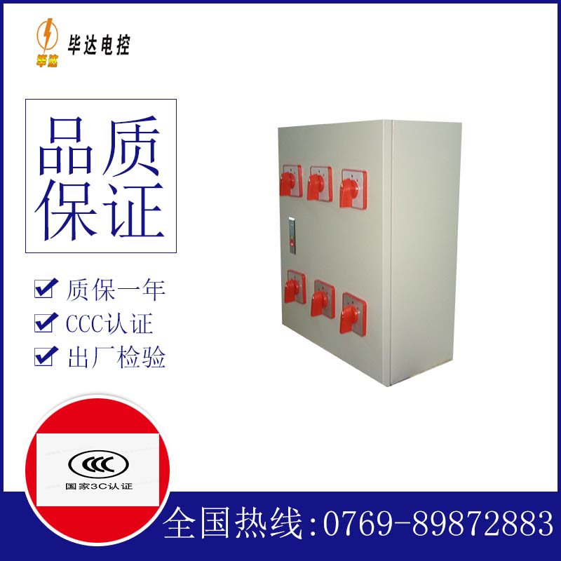 略阳风机控制箱